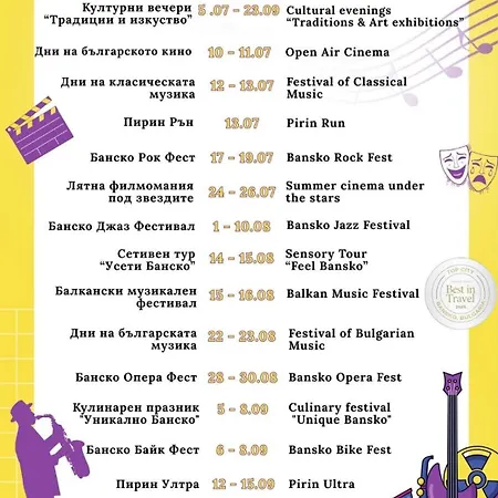 уютни планински с басейн в комплекс алпин лодж Apartment Bansko